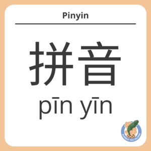pinyin-2